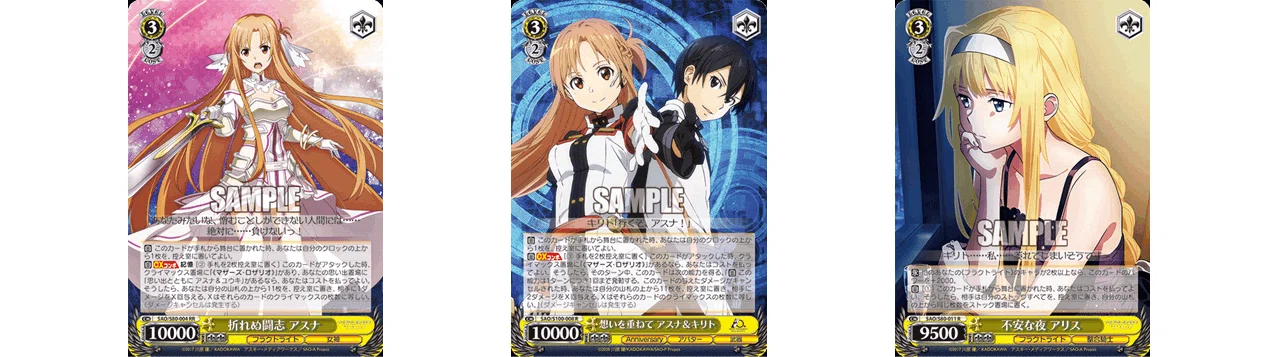 SAO 5枝3宝 雑記|有希っこ SAO 5枝3宝 雑記|有希っこ