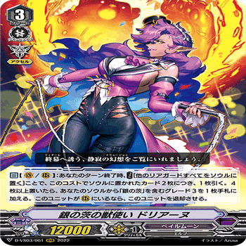 Pスタン ペイルムーン 銀の茨軸 Ver.1.5 2022.12｜おりべ