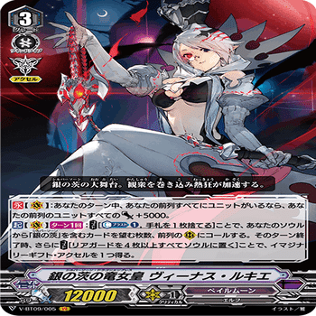 Pスタン ペイルムーン 銀の茨軸 Ver.1.5 2022.12｜おりべ