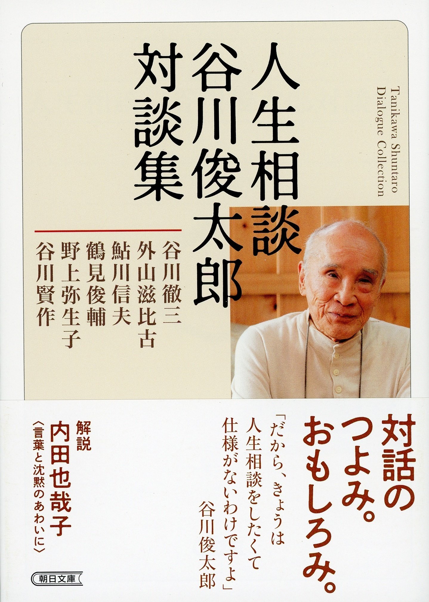 内田也哉子さんが「人生46年目にして私の前に現れたのは、紛れも 内田也哉子さんが「人生46年目にして私の前に現れたのは、紛れも