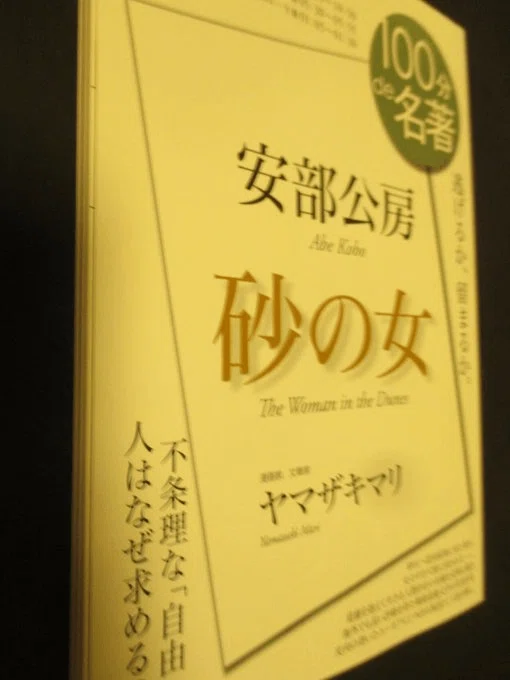 《日本現代文学史》 芥川賞 の草創期 戦前・戦中における日本文学を中心に|nobu^