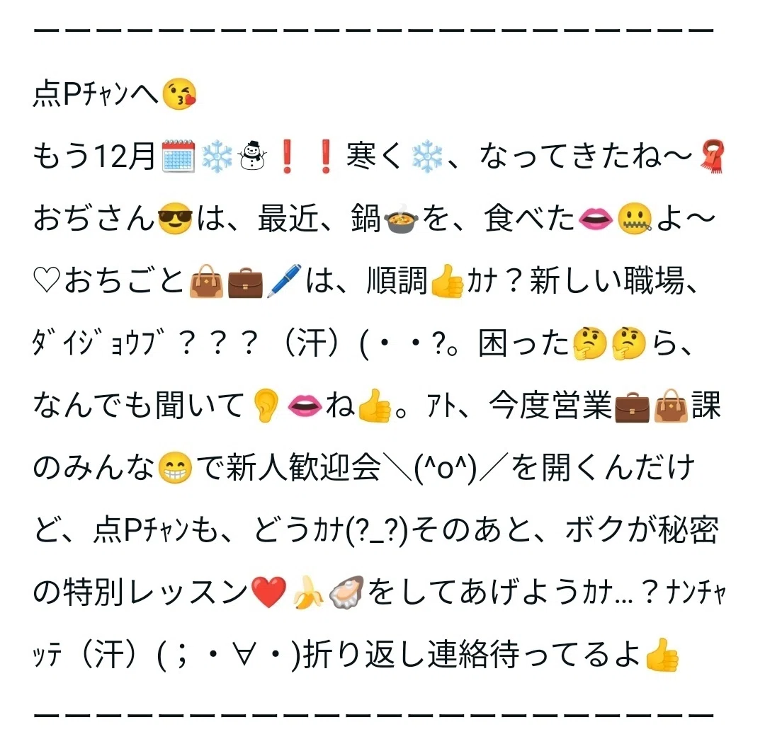 これであなたもおじさんに！？おじさん構文の作り方徹底解説！｜止まら 