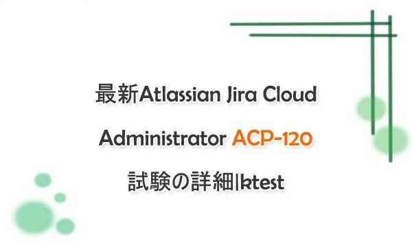 ACP-120基礎訓練