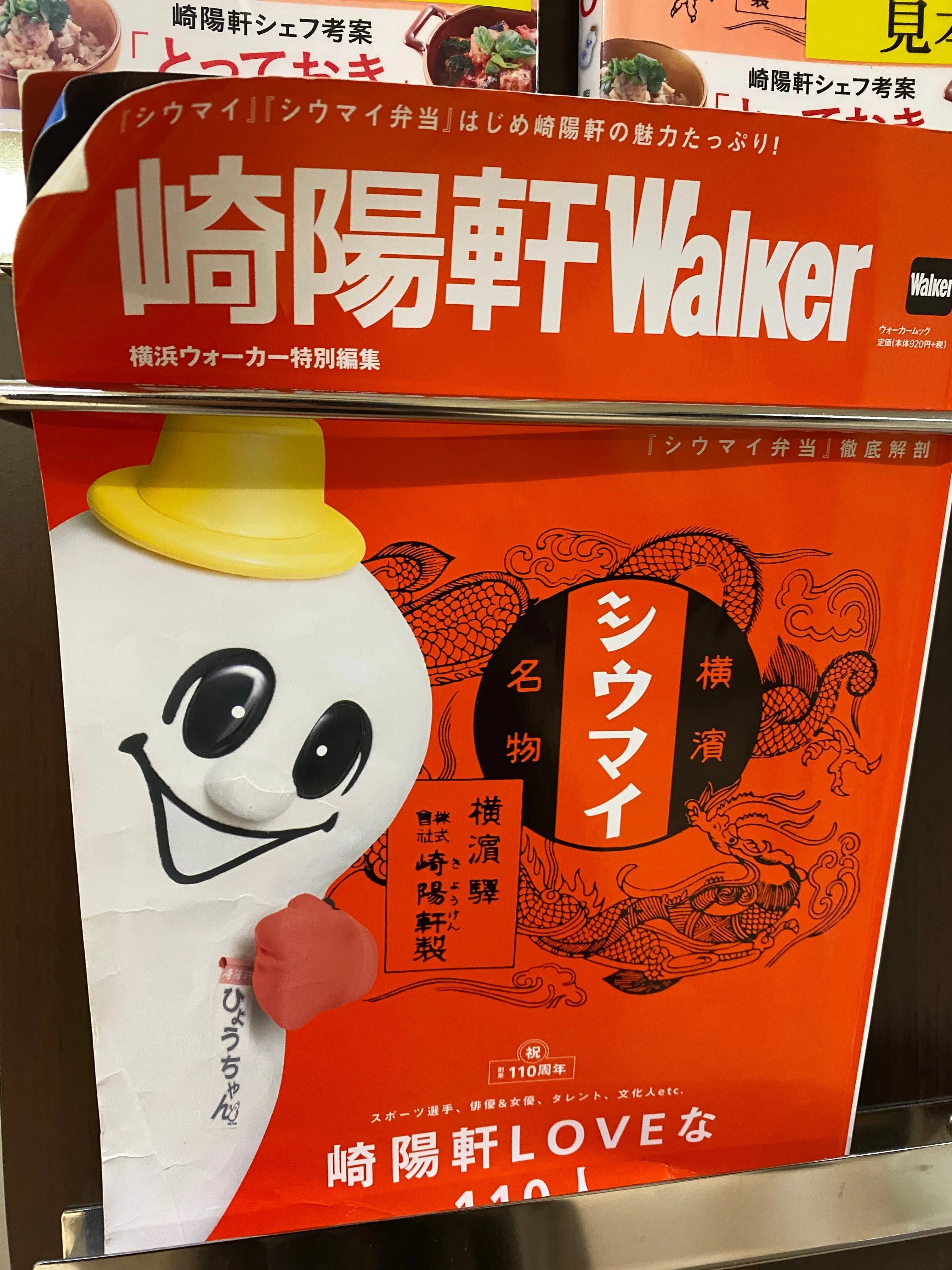 シウマイに会いに崎陽軒 横浜工場へ｜Lulu's Cabinet
