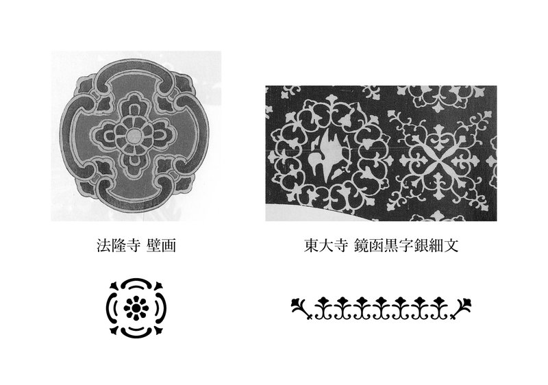 参考にした建築装飾と花形装飾フォント例