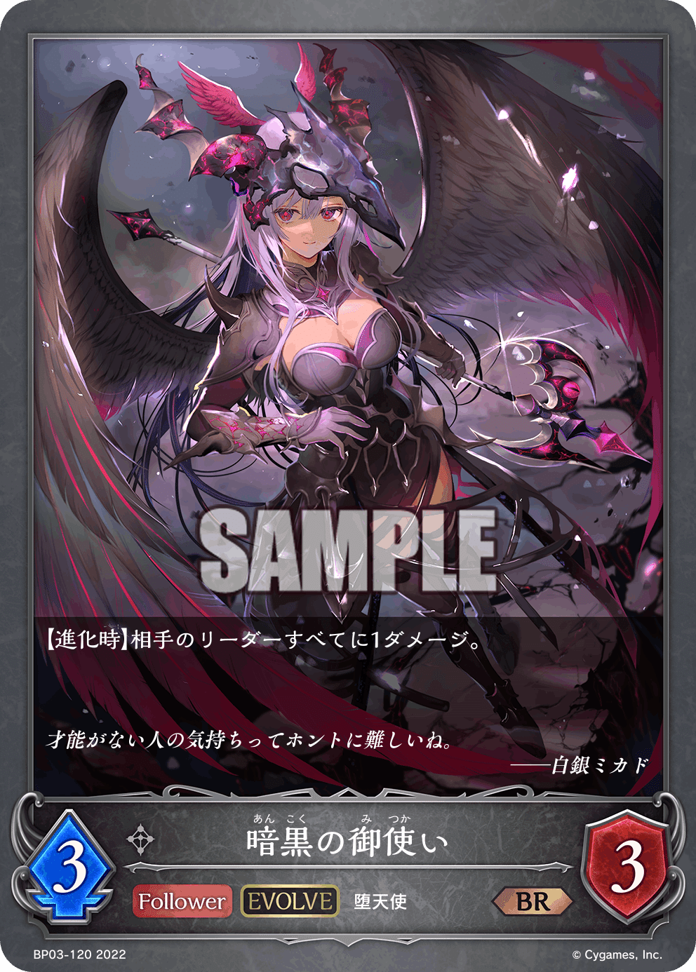 Shadowverse EVOLVE公式アカウント on X: 