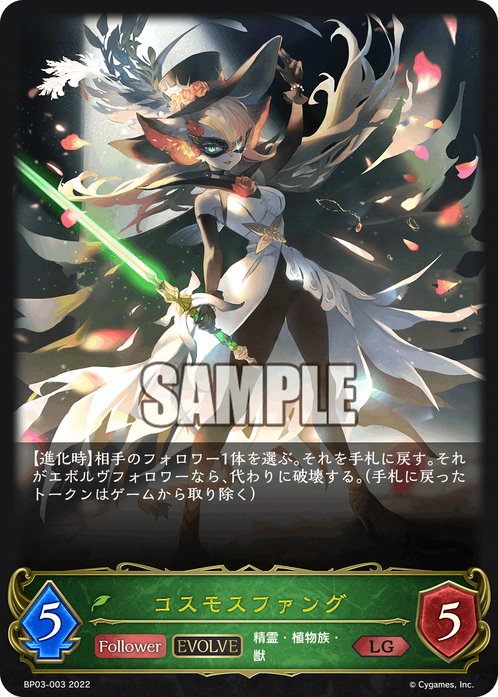 シャドバ 永劫なる絶傑 全クラス LG以下3コン 引退品 まとめ売り シャド