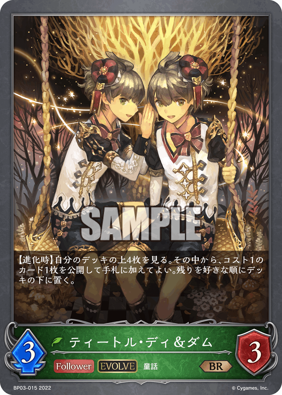 パラレル】シャドウバース エボルヴ SP01-SP22 大妖狐・ギンセツ