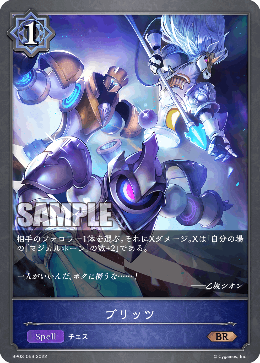 シャドウバース エボルヴ 竜喰らう禁忌 ジャッジプロモ 3枚セット