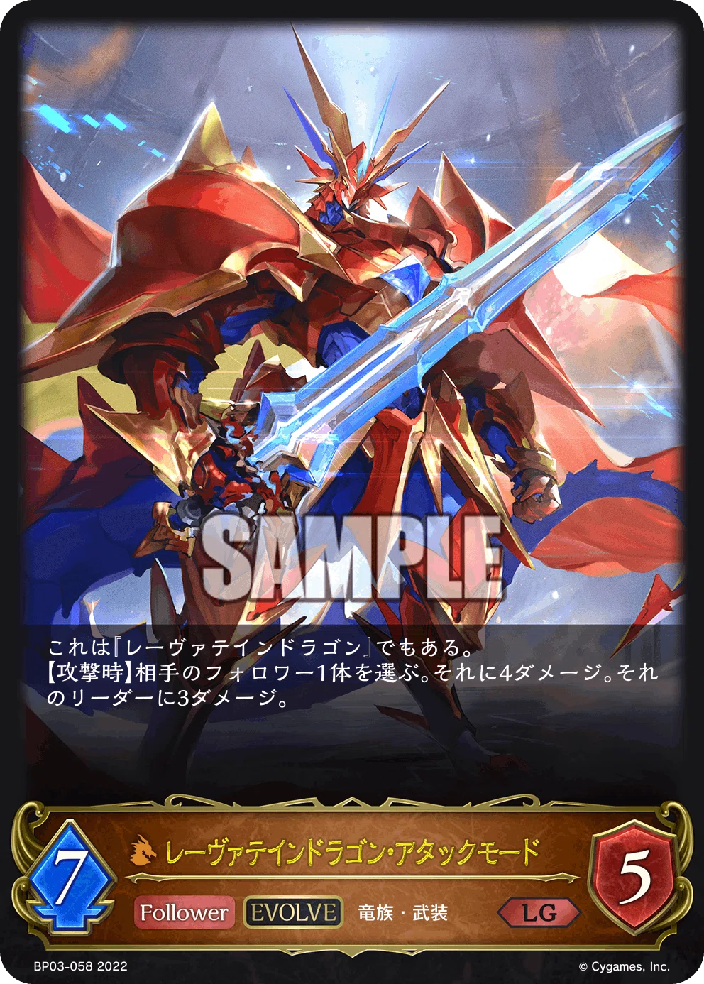 ケルベロス ジャッジプロモ シャドウバースエボルヴ プロモ | 福福