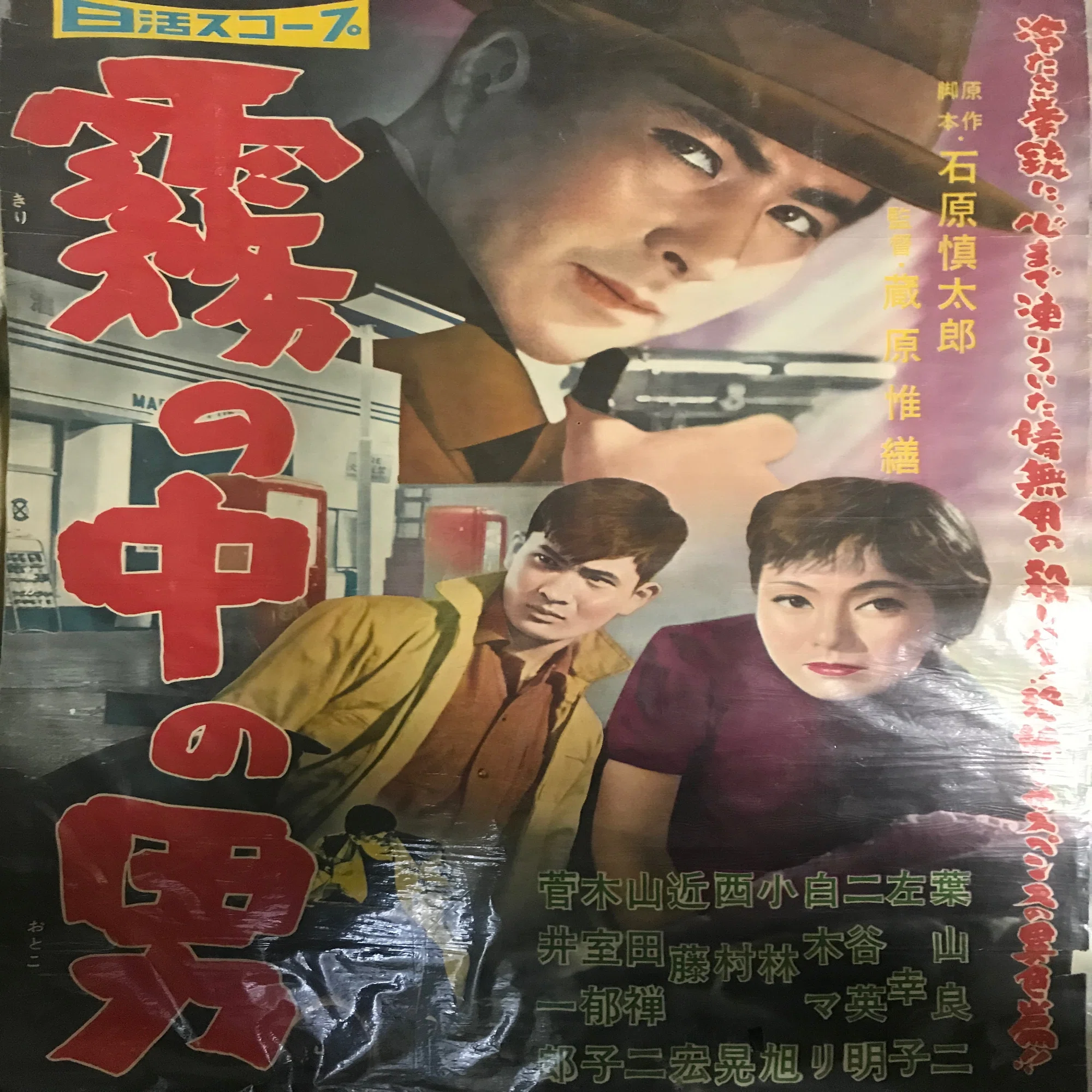 古い映画ポスターの見分け方｜ポスター展・名画座を少しだけ楽しく見る 