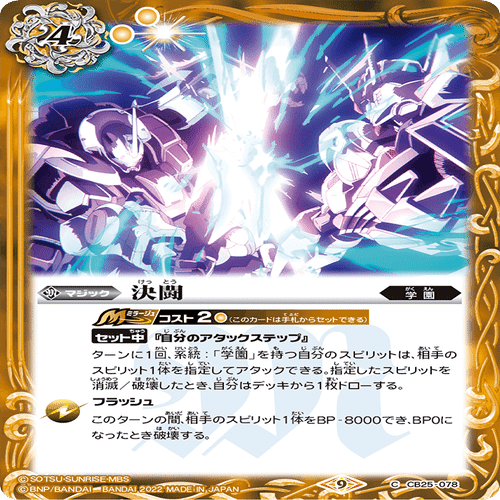 学園（水星の魔女）デッキについて｜鈴スピch