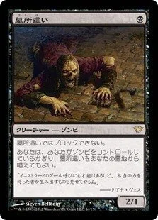 スターター統率者デッキから始めるEDH ～デッキの概要と低予算改造案