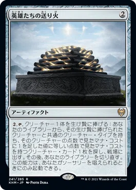 スターター統率者デッキから始めるEDH ～デッキの概要と低予算改造案
