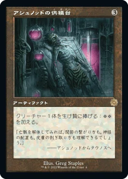 スターター統率者デッキから始めるEDH ～デッキの概要と低予算改造案
