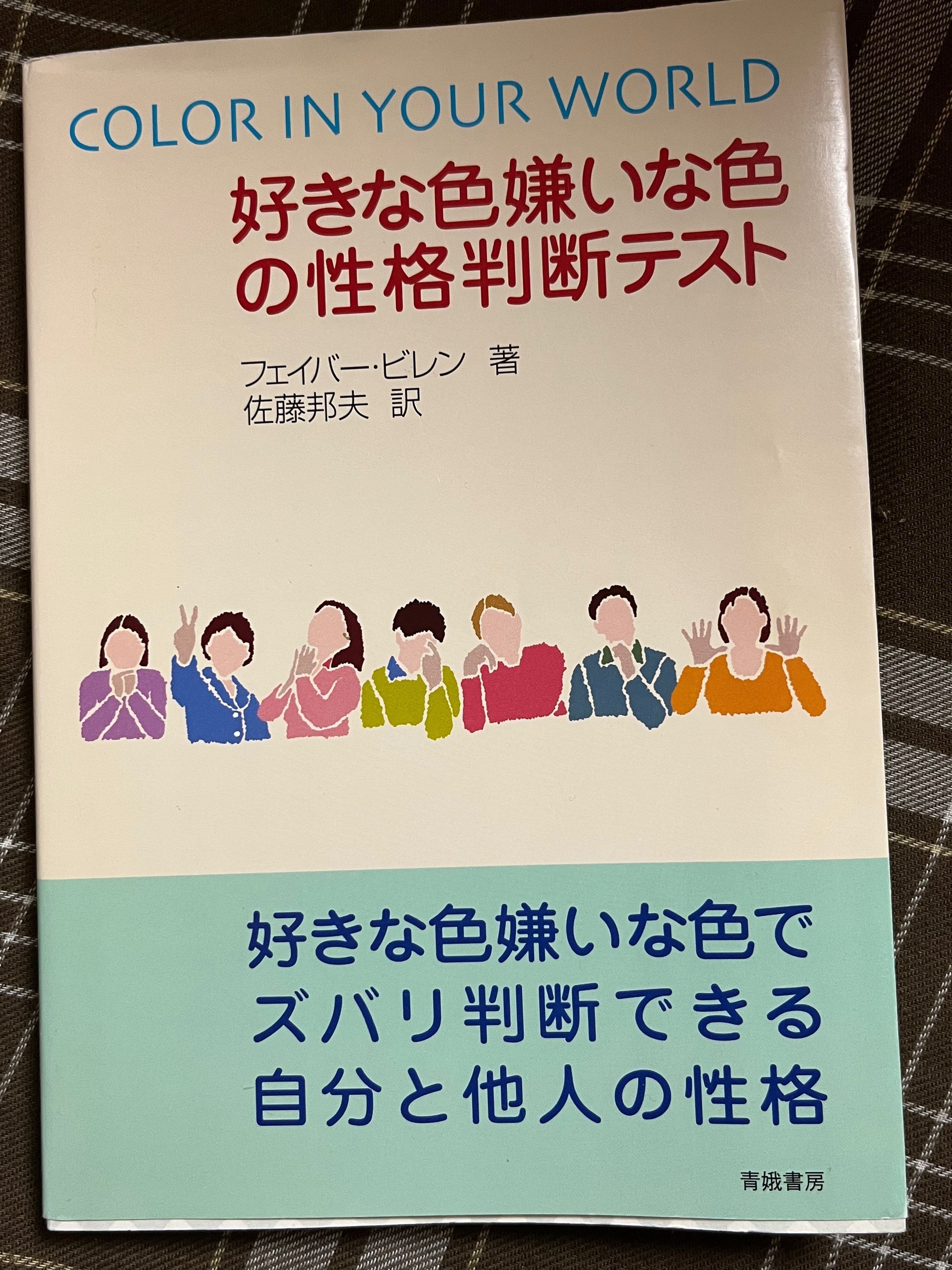 フェイバー・ビレン】色彩心理学！今夜も真っ赤なマトンシチュー
