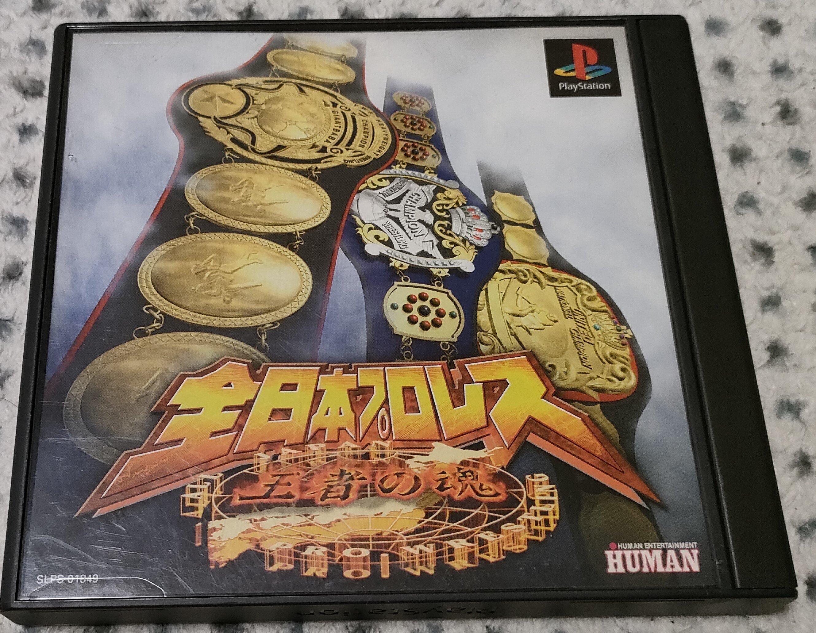 Amazon.co.jp: PS one Books 全日本プロレス~王者の魂~ : Video