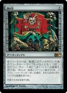スターター統率者デッキから始めるEDH ～デッキの概要と低予算改造案