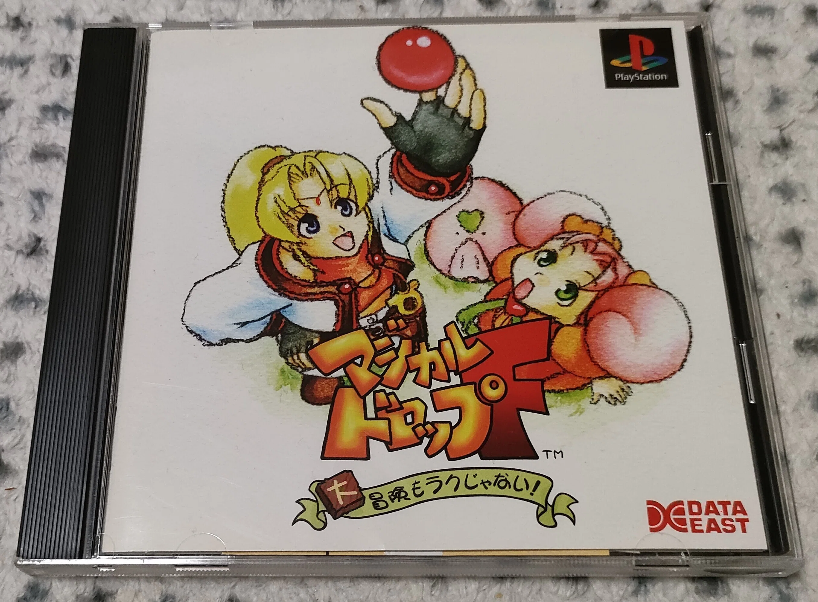 ゲームレビュー95】 記憶から消されていいたプレイステーションの名作