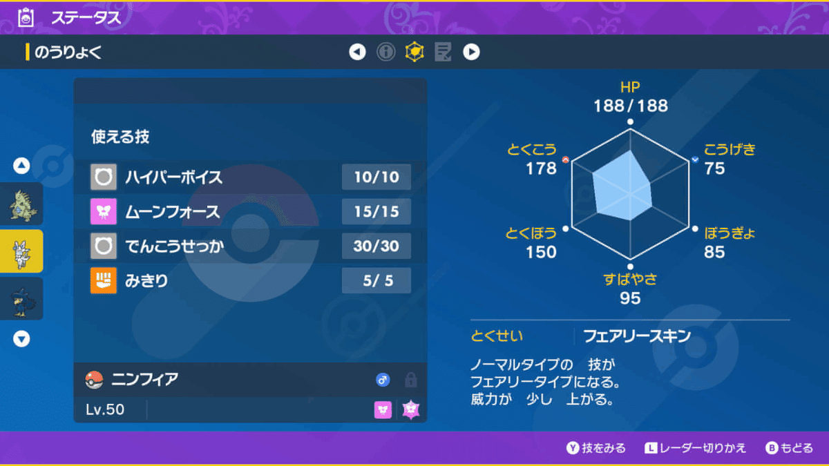 スライムジェネラルページ 親名変更可能ポケモン親名指定 ケースなし スライムジェネラル様専用ページ 親名変更可能ポケモン親名指定