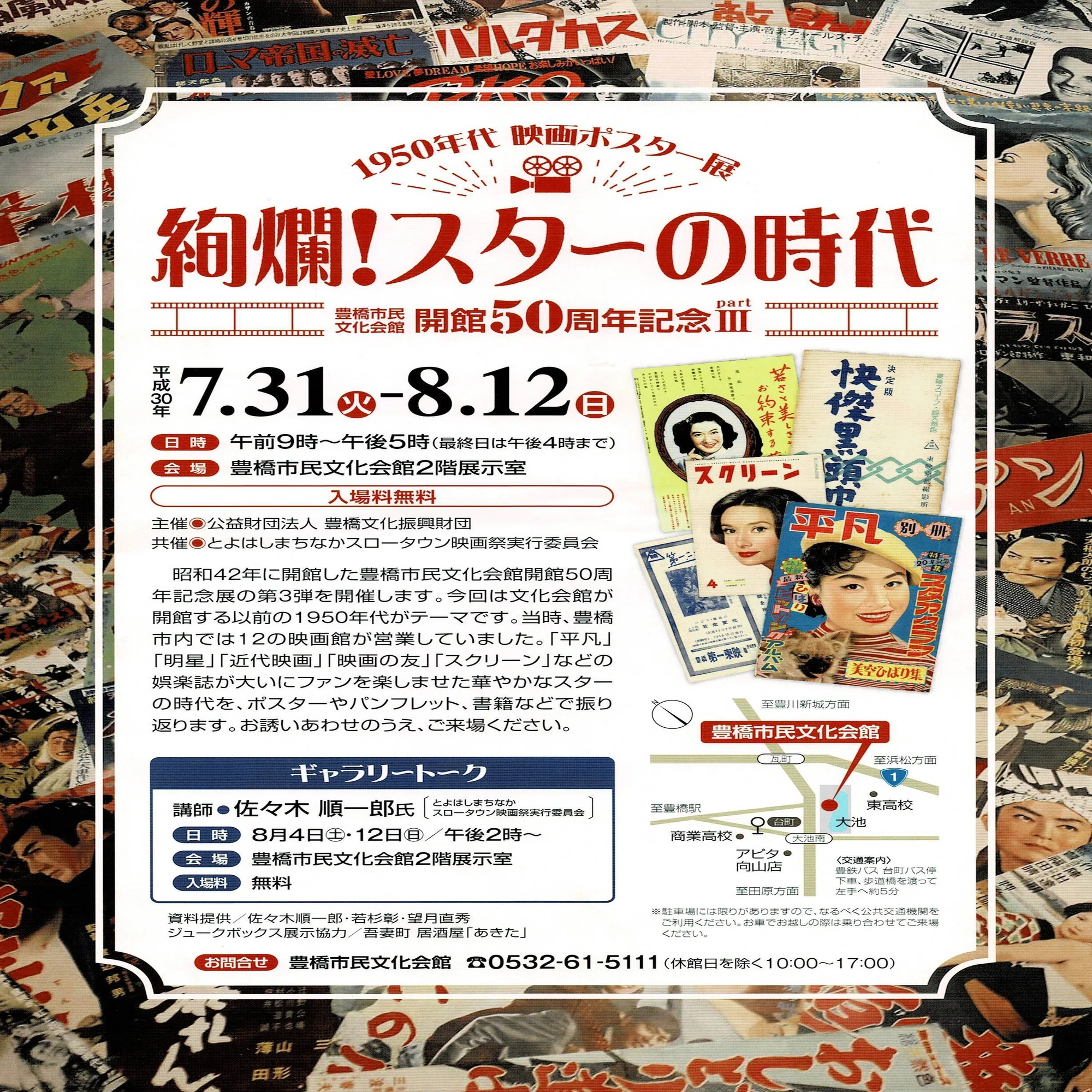 古い映画ポスターの見分け方｜ポスター展・名画座を少しだけ楽しく見る 