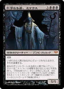 MTG 統率者/edh スリーブ・ケース付 青黒ゾンビ ファイレクシアの供儀台 スターター統率者デッキから始めるEDH ～デッキの概要と低予算改造案
