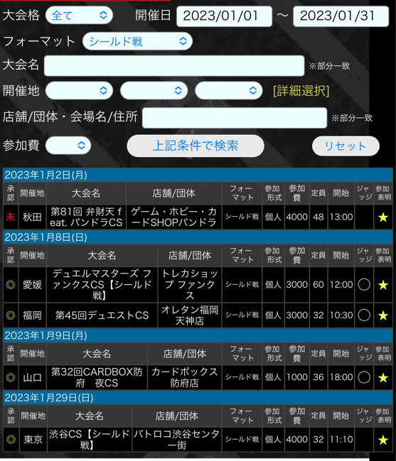 来期のデュエマCS入賞プロモに対するお気持ち表明|R・マリモフ 来期のデュエマCS入賞プロモに対するお気持ち表明|R・マリモフ