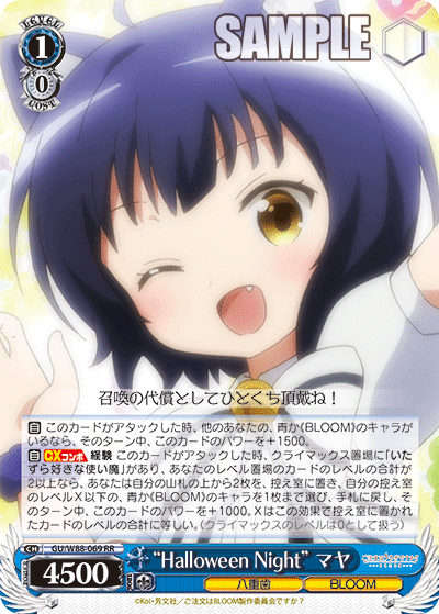 ごちうさ8門は凄い‼️｜やっくん