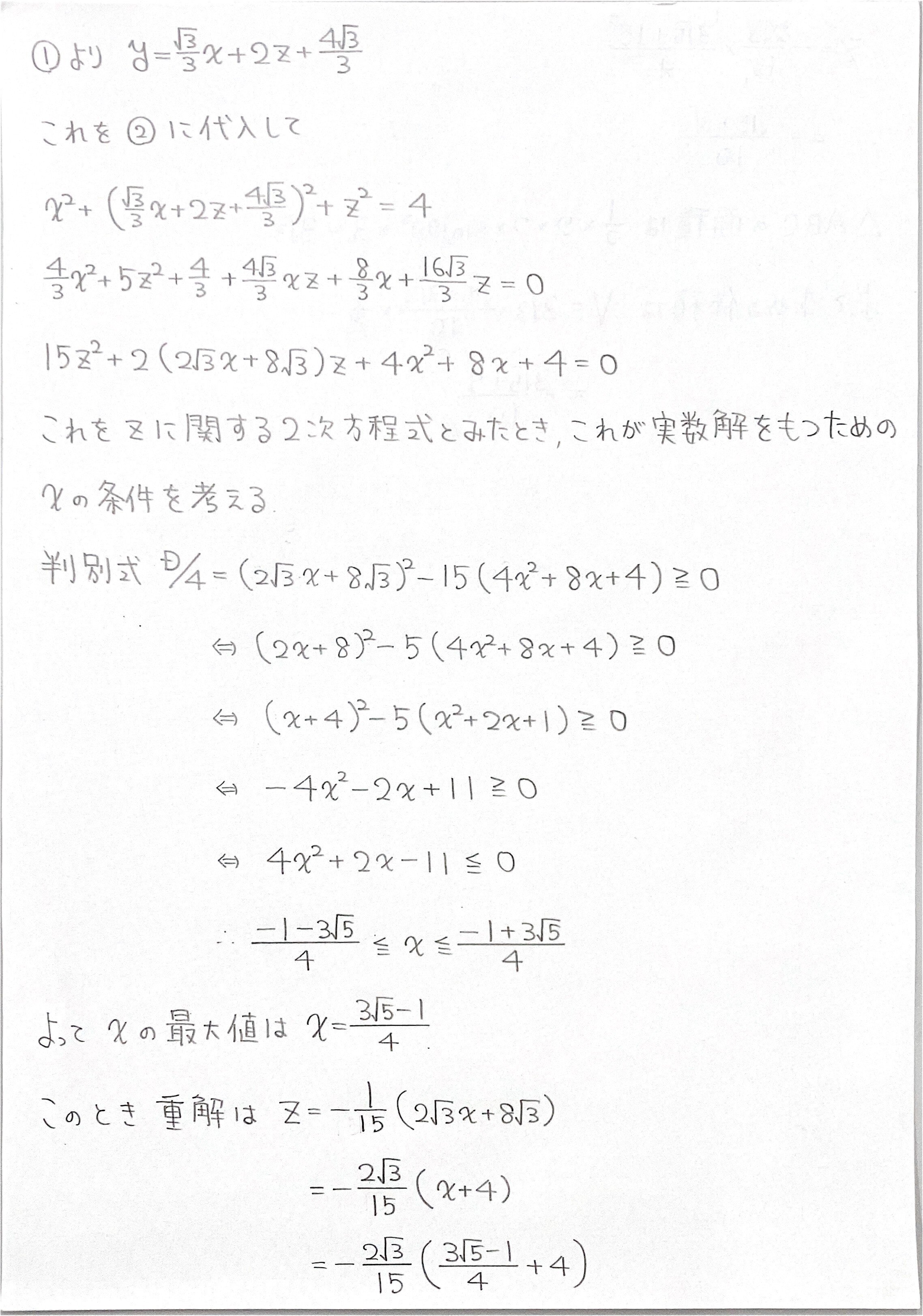 防衛医科大学校 数学入試問題40年 昭和51年度(1976)～平成27年度(2 