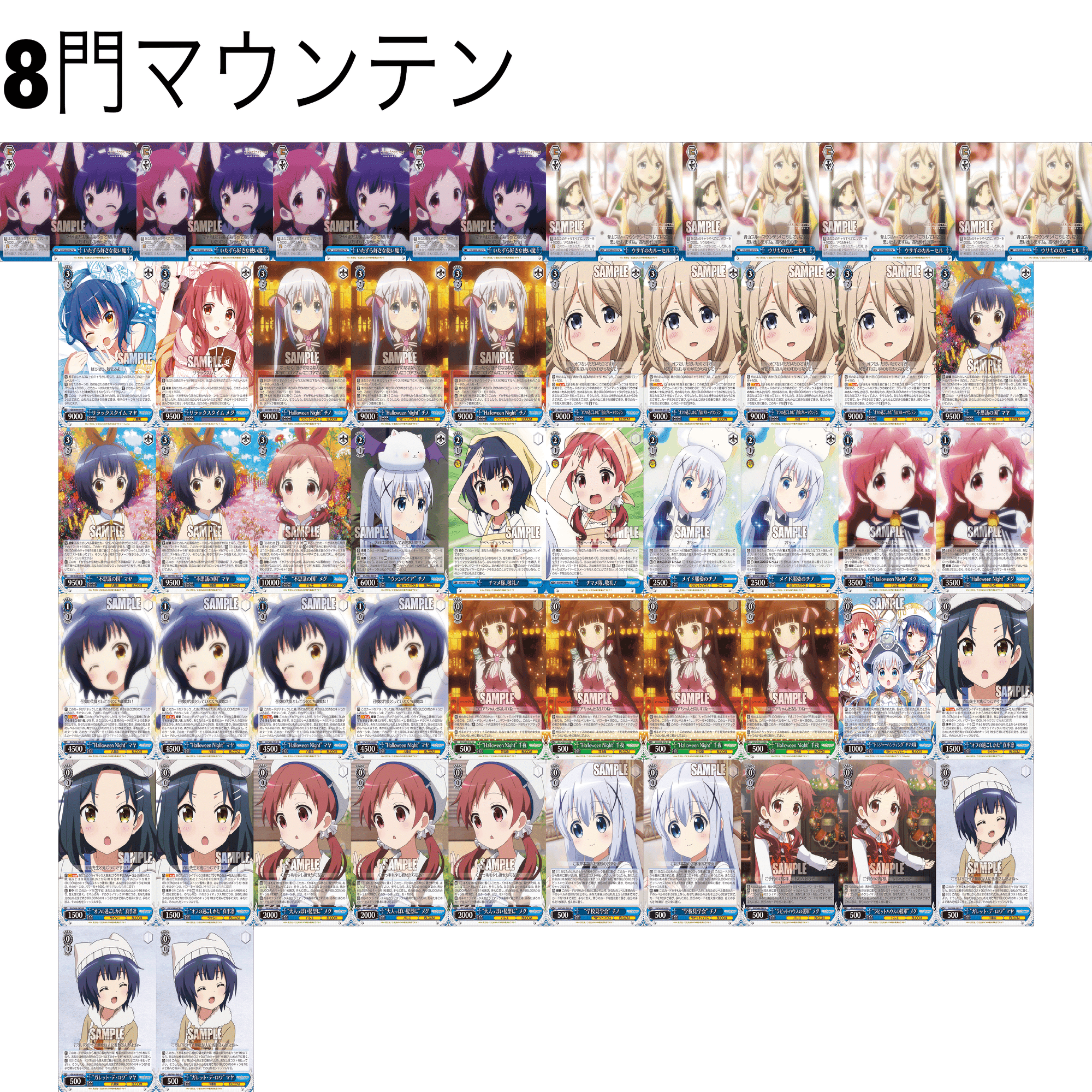 ごちうさ8門は凄い‼️｜やっくん