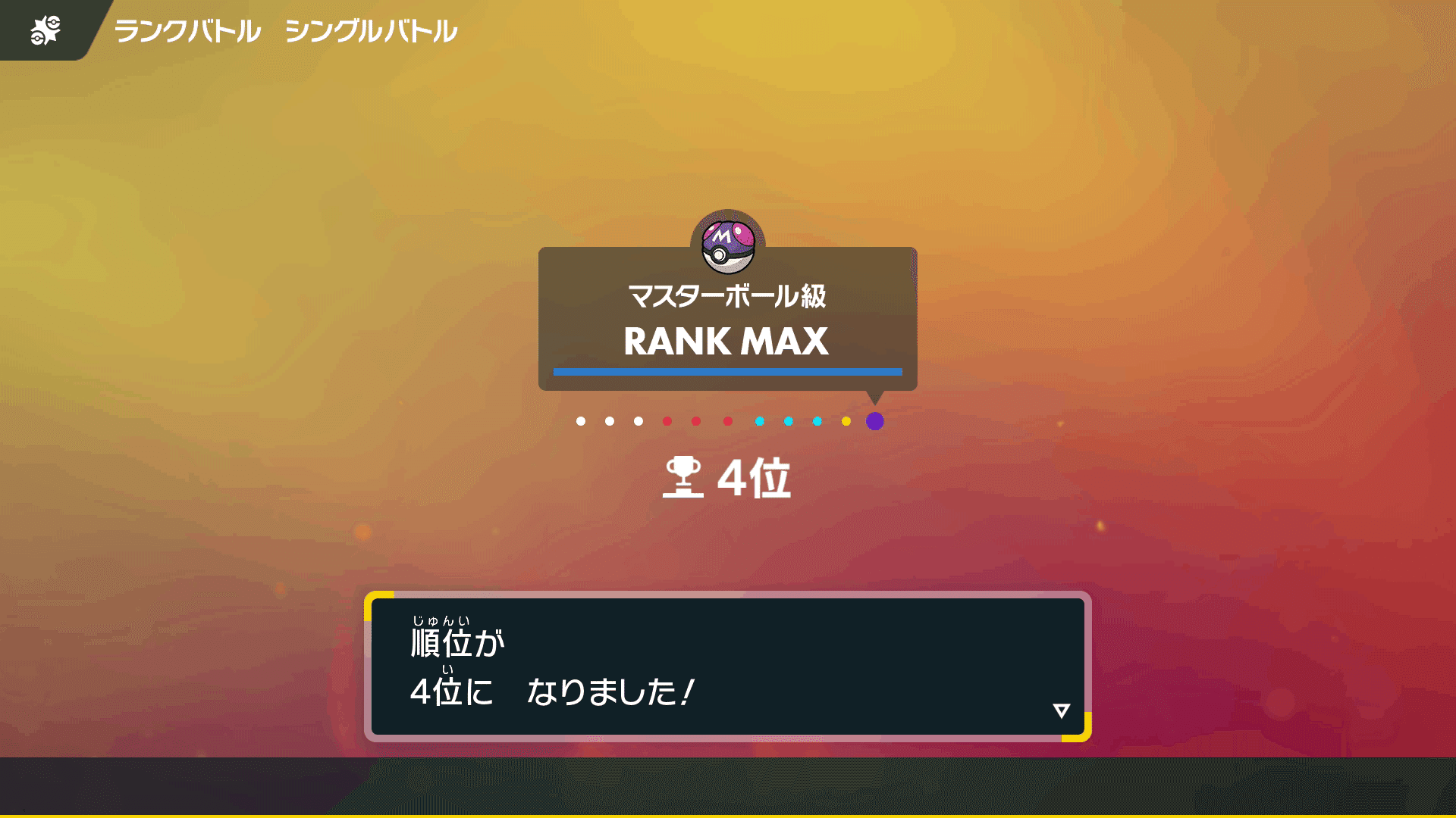 ポケモンsv ランクマ1桁順位獲得 怒りの天然狩りクエスパトラ Raito Note ポケモンsv ランクマ1桁順位獲得 怒りの天然狩りクエスパトラ Raito Note