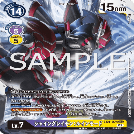 デジカ EX4「オルタナティブビーイング」収録カード考察④ ルイン