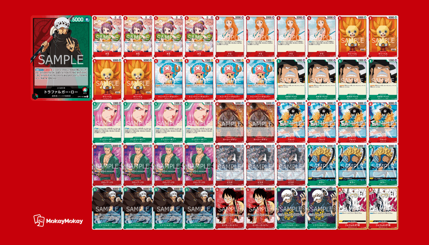 ワンピース カード 赤緑ロー 赤緑ルフィ 大会優勝デッキ 構築済みデッキ