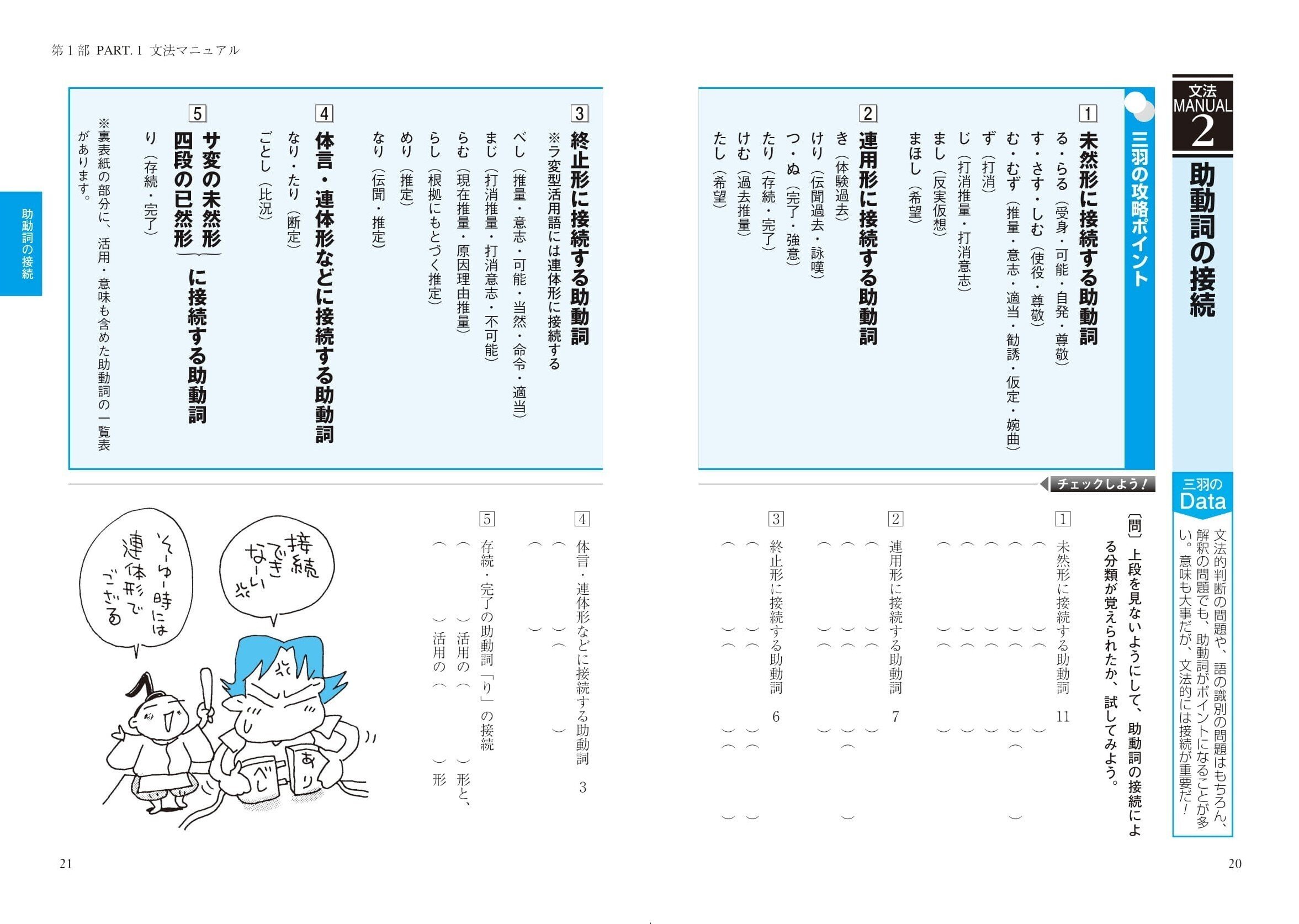 新刊本『共通テスト古文8本のモノサシ』三羽直伝,王道=最速の 新刊本『共通テスト古文8本のモノサシ』三羽直伝,王道=最速の