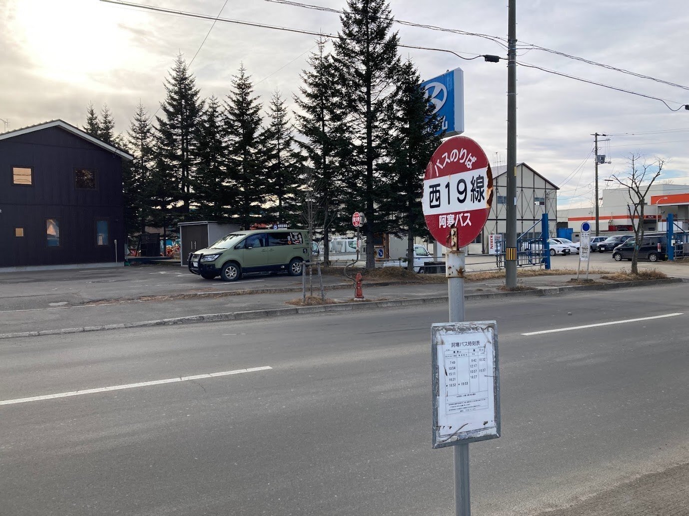 北海道旅行記：初冬の根室地方へ（3日目：標津町へ行く）｜毎日放浪