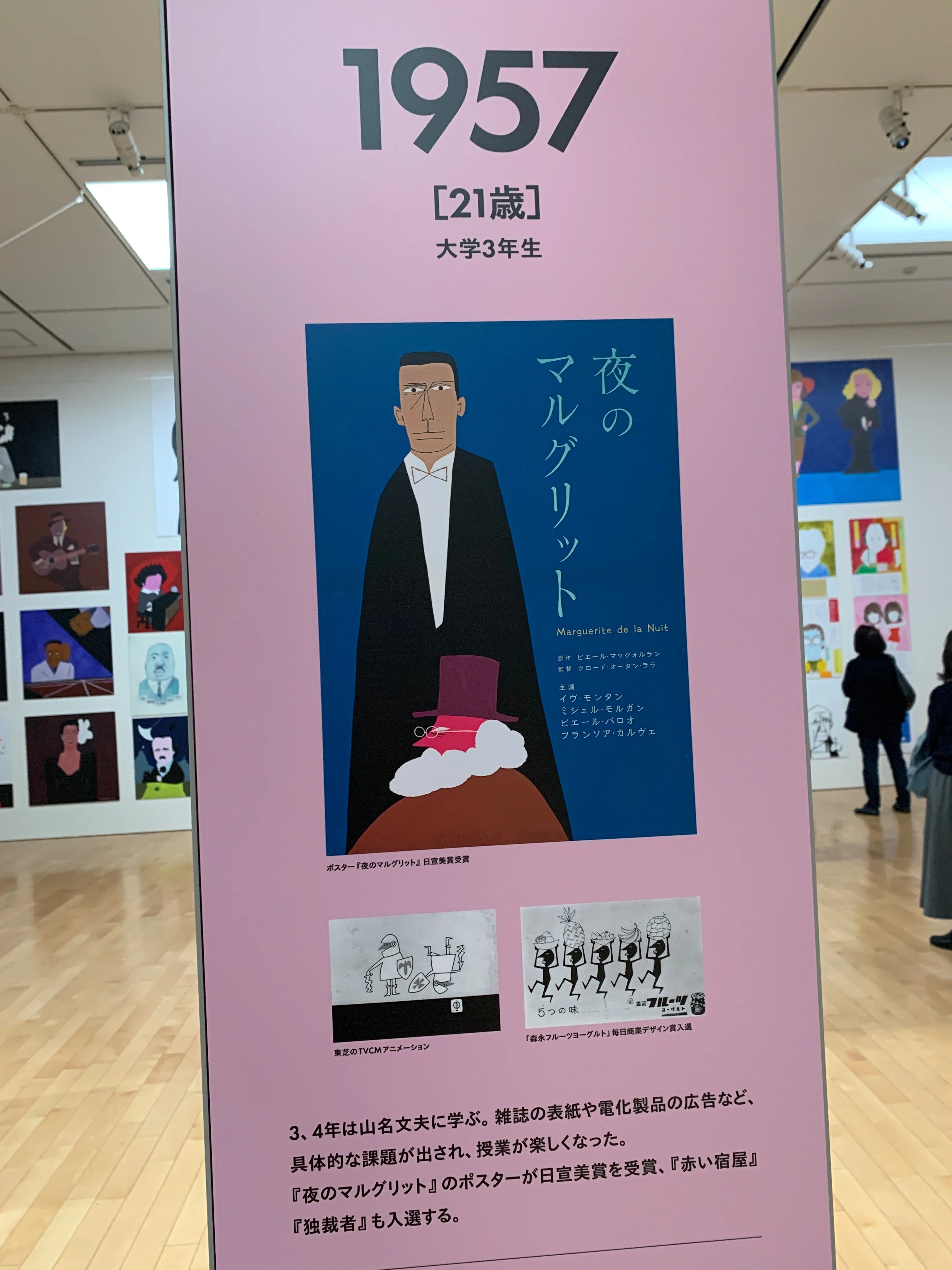 和田誠展」を見て気づいたこと｜Hiromi.U