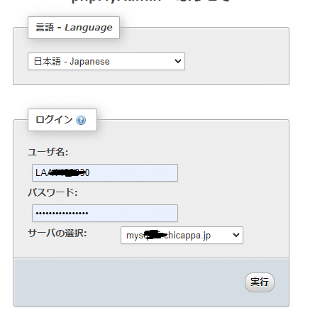 ロリポップでワードプレスを上書きインストールしたら消えた（PHPAdmin）