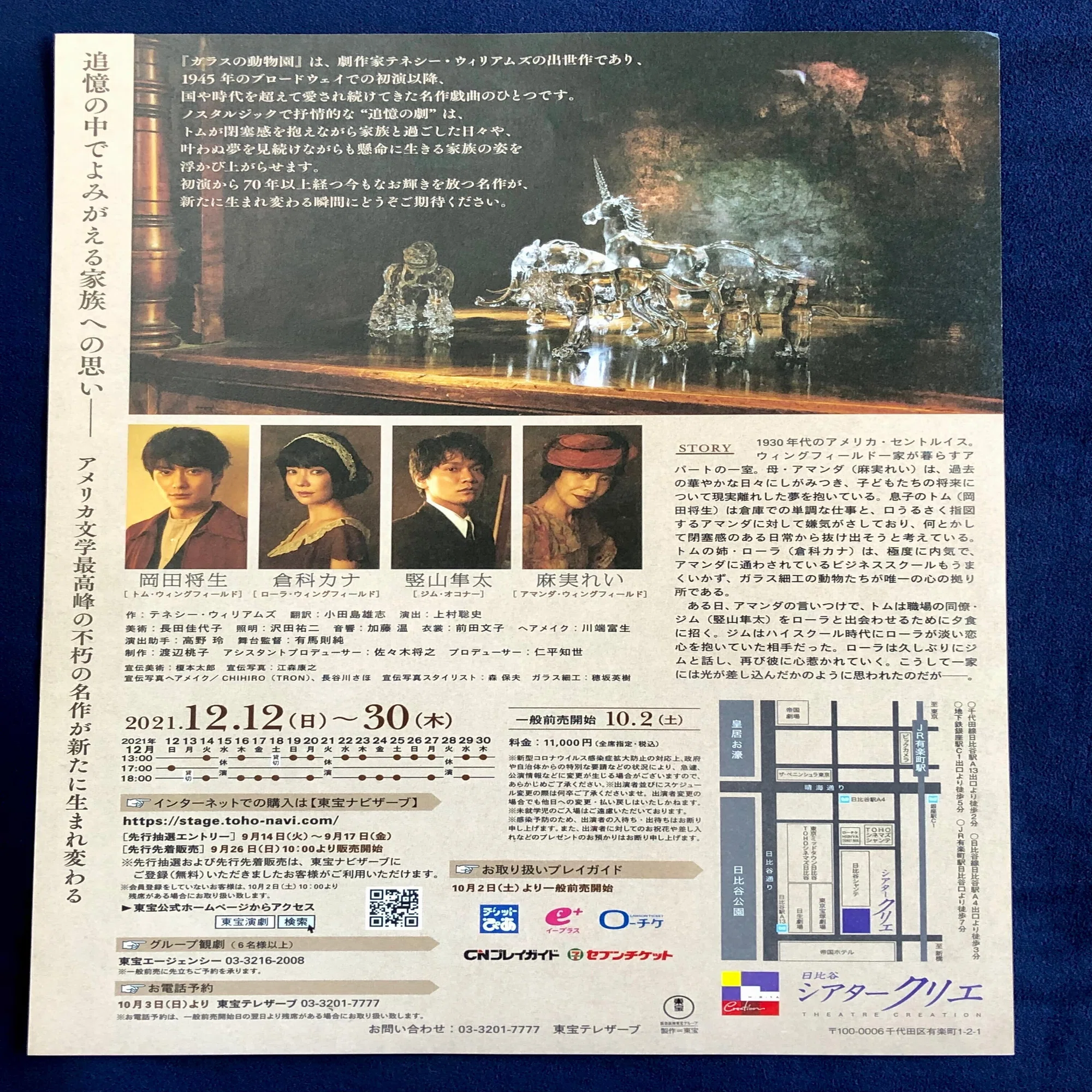 トップクリエイター榎本太郎の頭の中｜魅力的なチラシのつくりかた｜お 