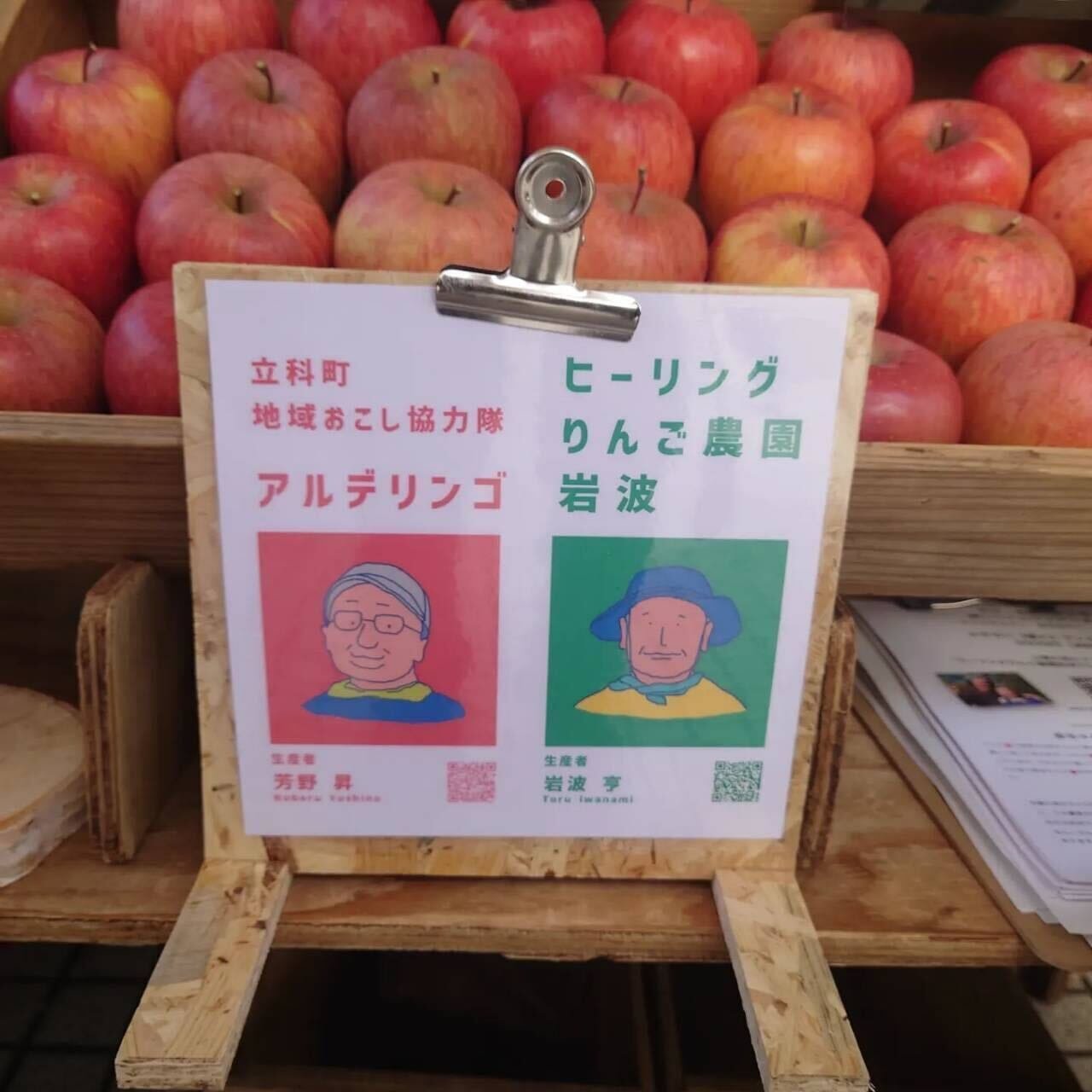 最終回】～立科町のリンゴに惚れた男～ 移住、研修、収穫までの