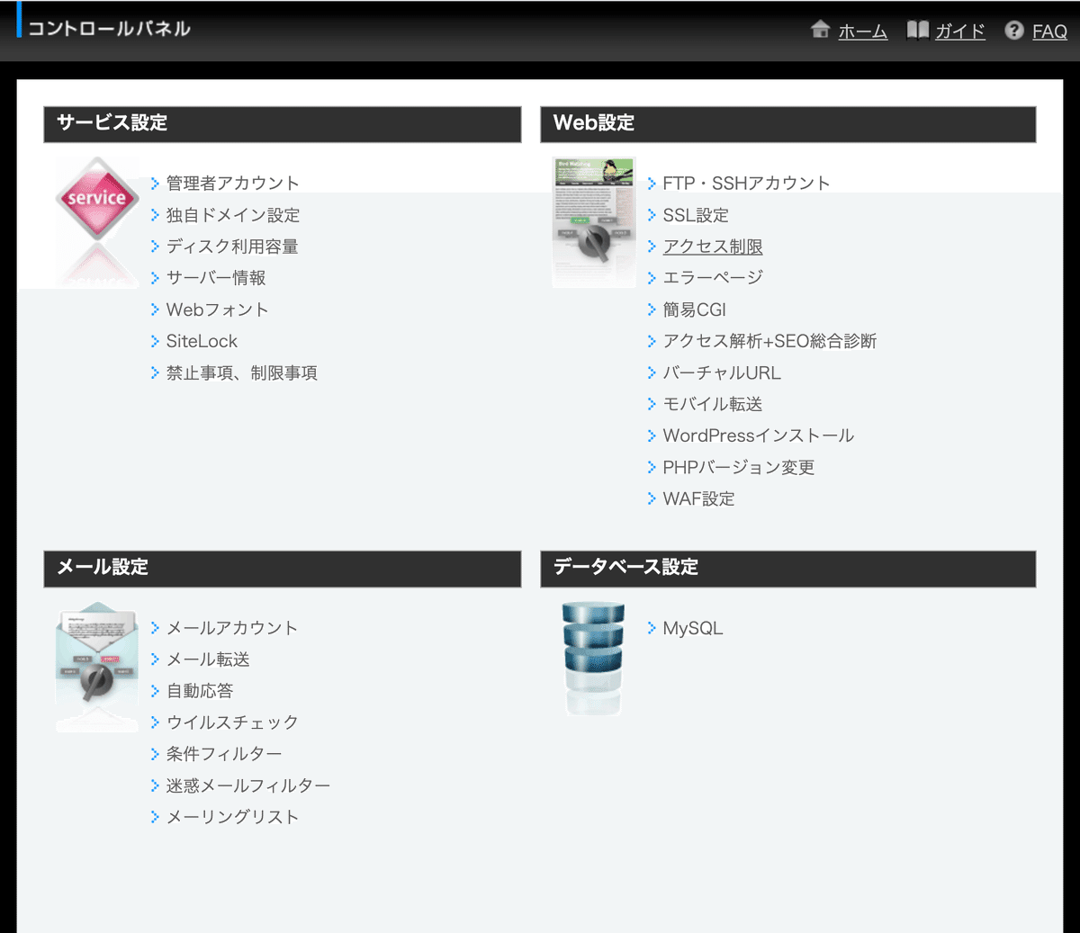 お名前.com SDレンタルサーバーのSSL設定とGoogle WorkSpace お名前.com SDレンタルサーバーのSSL設定とGoogle WorkSpace