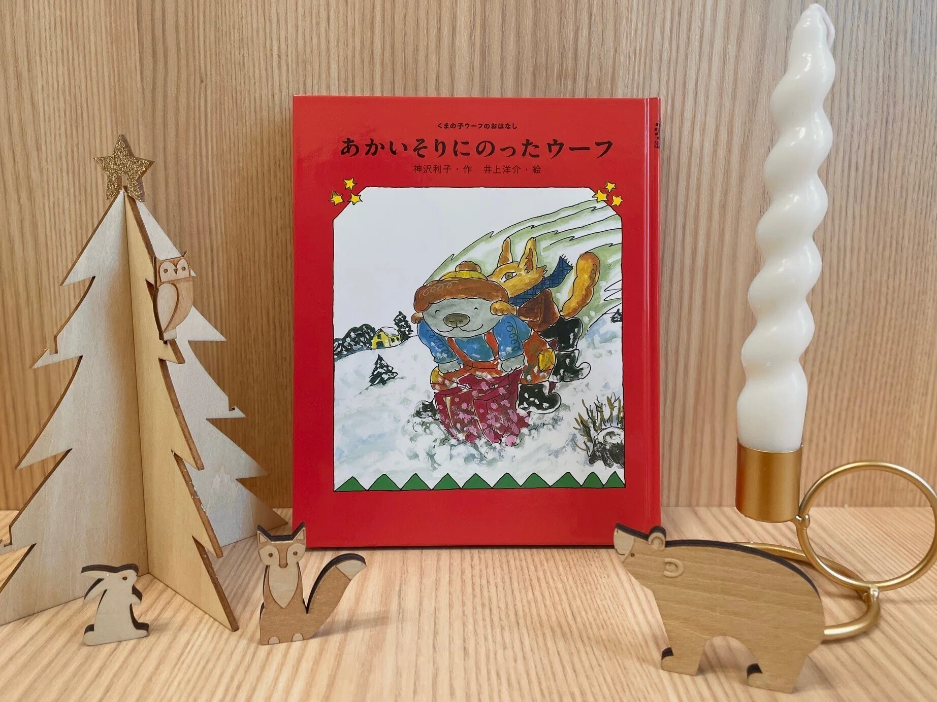 ギフトにぴったり！】今年のクリスマスにおススメしたい児童書5選