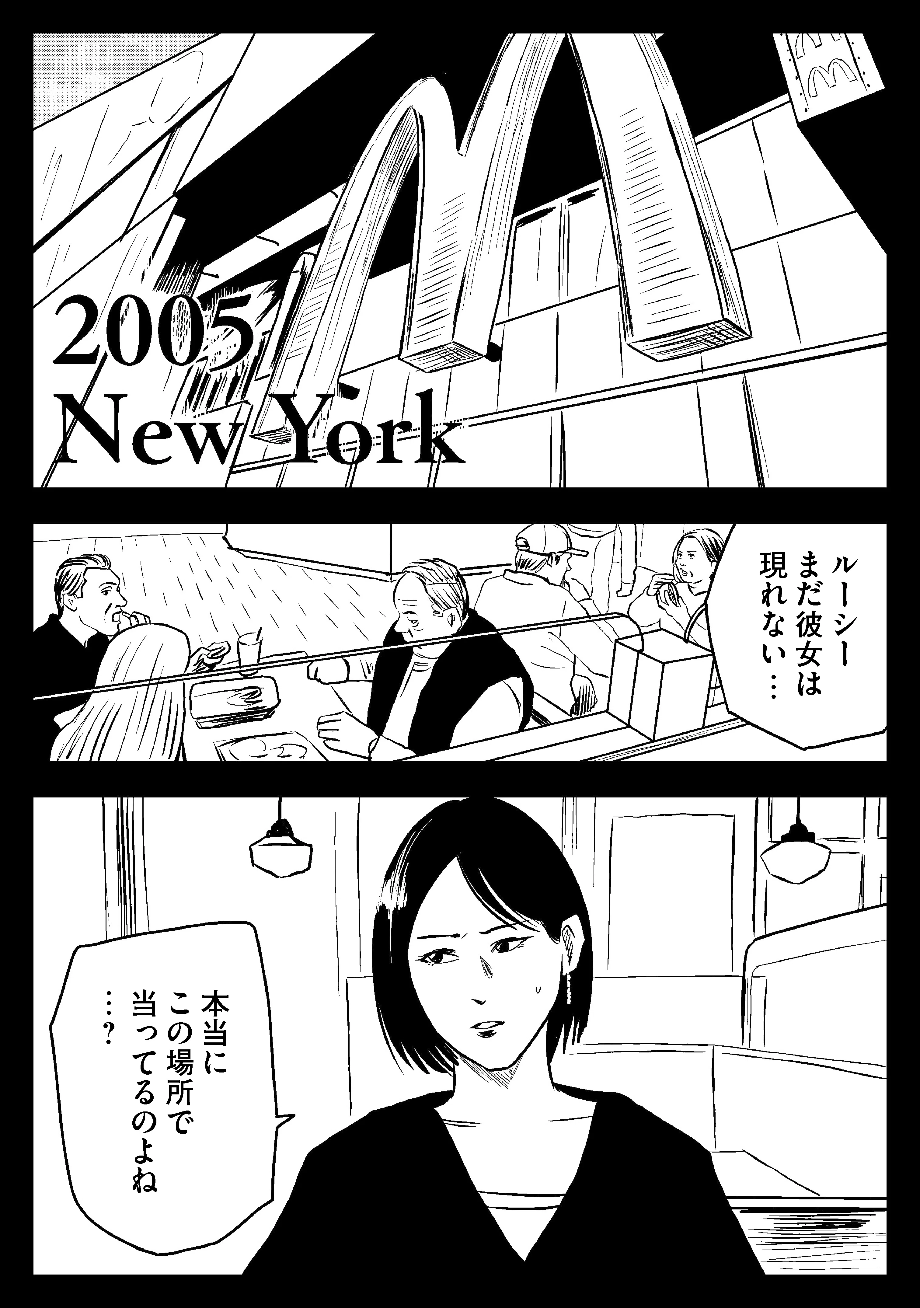 反社会」左ききのエレンHYPE｜178話｜かっぴー（漫画家）