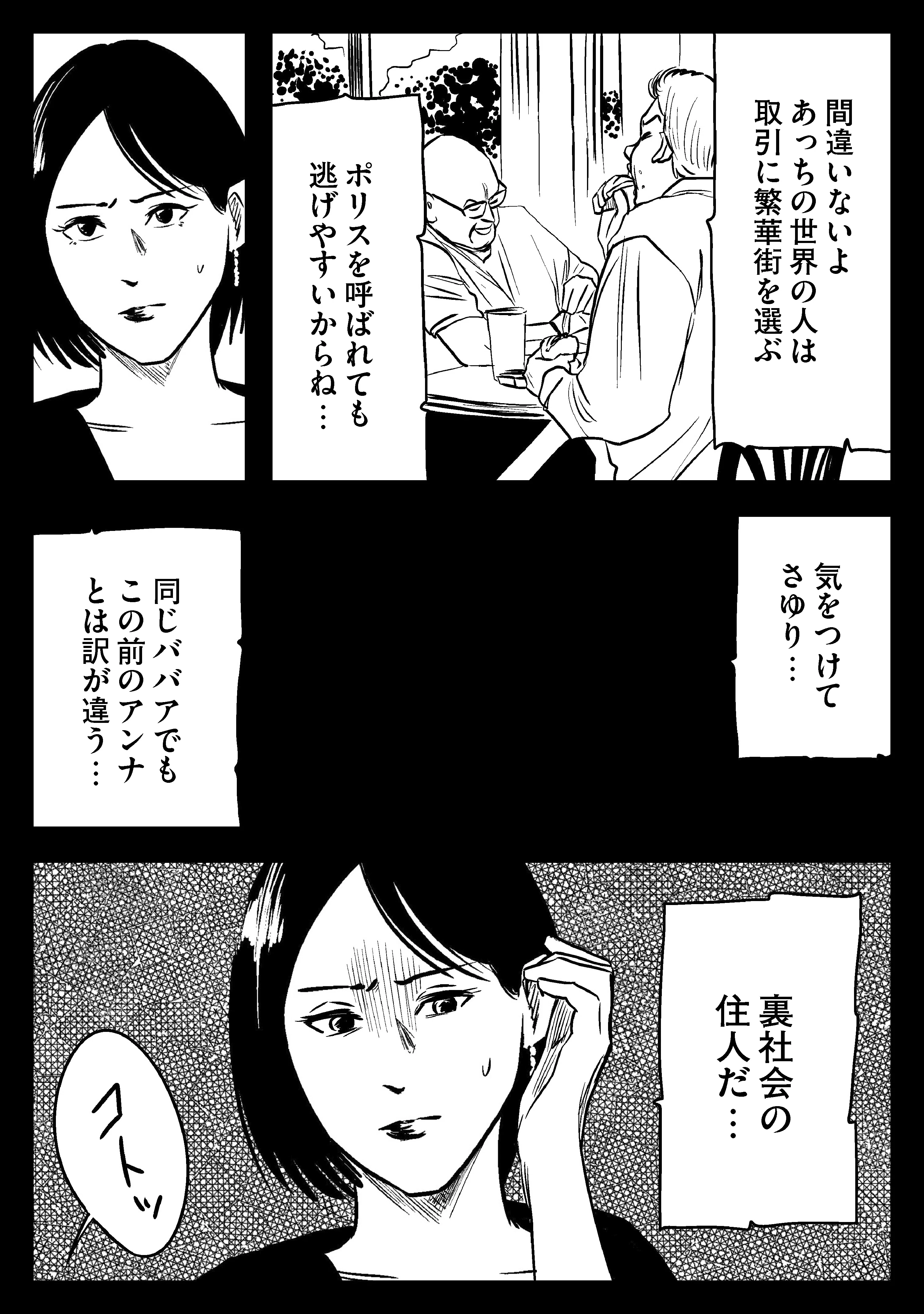 反社会」左ききのエレンHYPE｜178話｜かっぴー（漫画家）