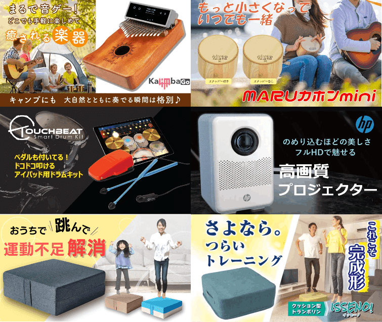 販売商品のご紹介】そごう横浜店5階「MakuakeSHOP」｜Makuake