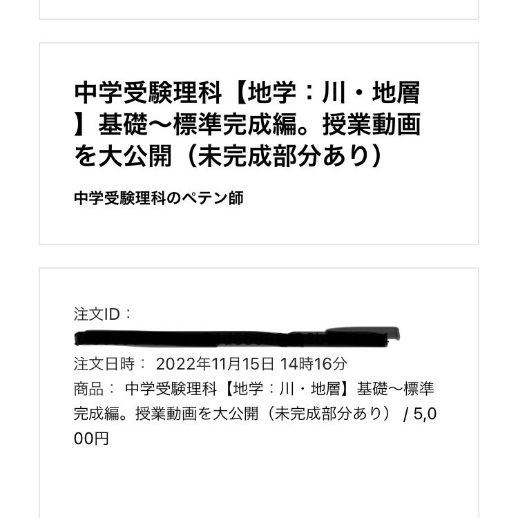 中学受験理科 地学 川 地層 基礎 標準完成編 授業動画を大公開 未完成部分あり 中学受験理科のペテン師 Note