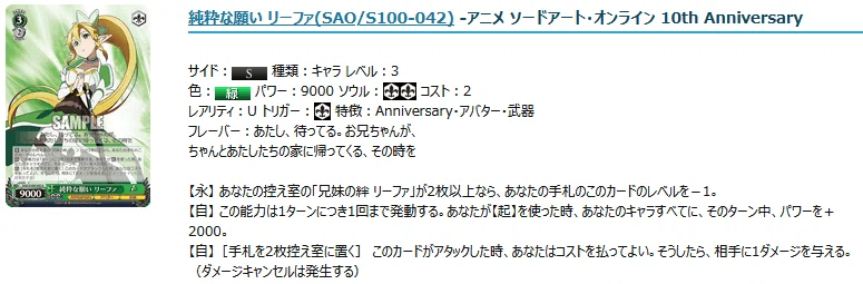 ヴァイス SAO 3宝5枝 デッキ+差し替え SAO 5枝3宝 雑記｜有希っこ