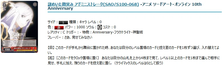 SAO 5枝3宝 雑記｜有希っこ