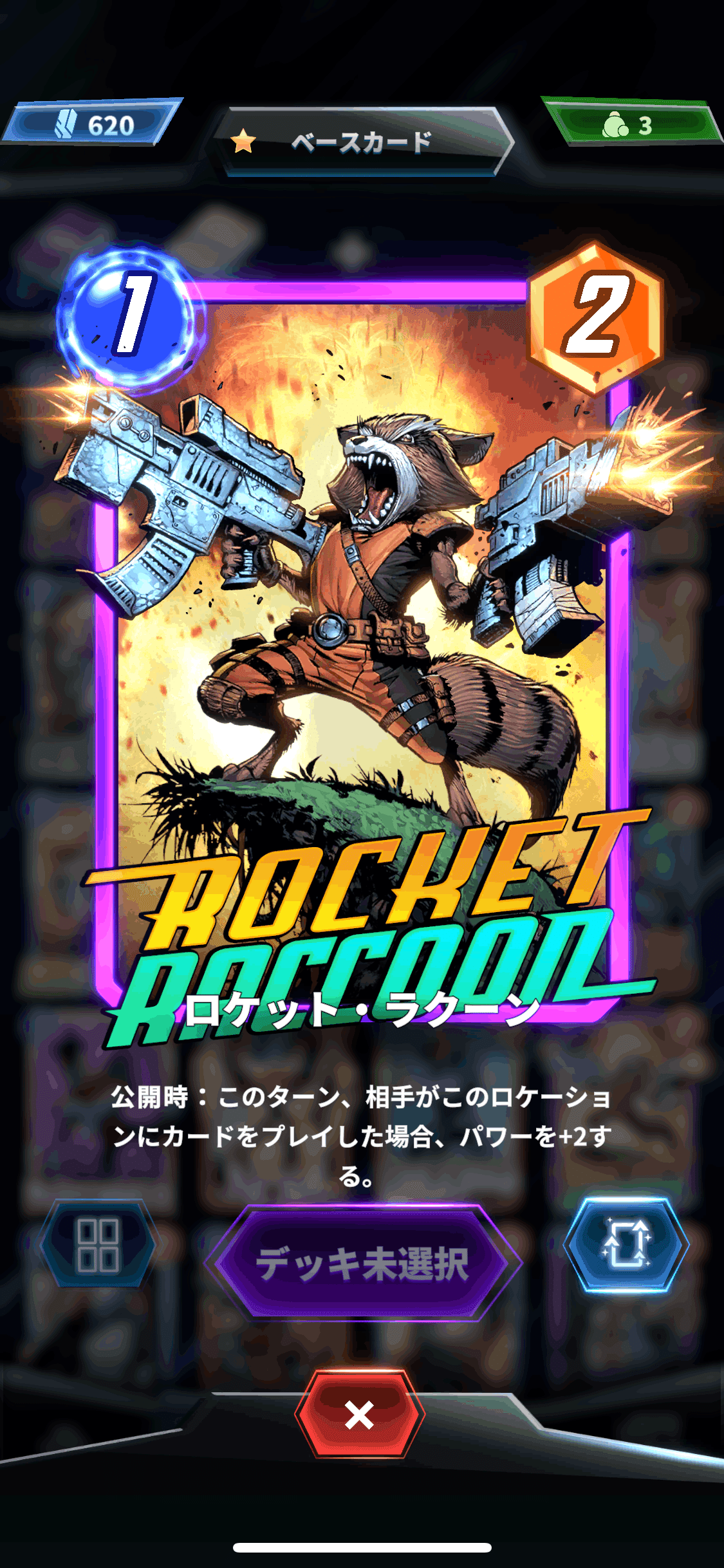 THE FINAL GAUNTLET”ガーディアンズ・オブ・ギャラクシー（C