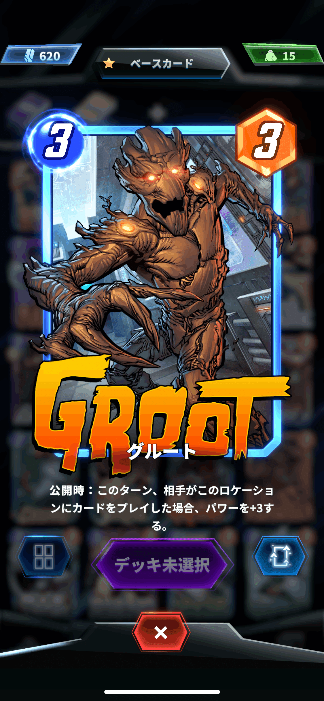 マーベルMARVEL ガーディアンズオブギャラクシー・リミックス