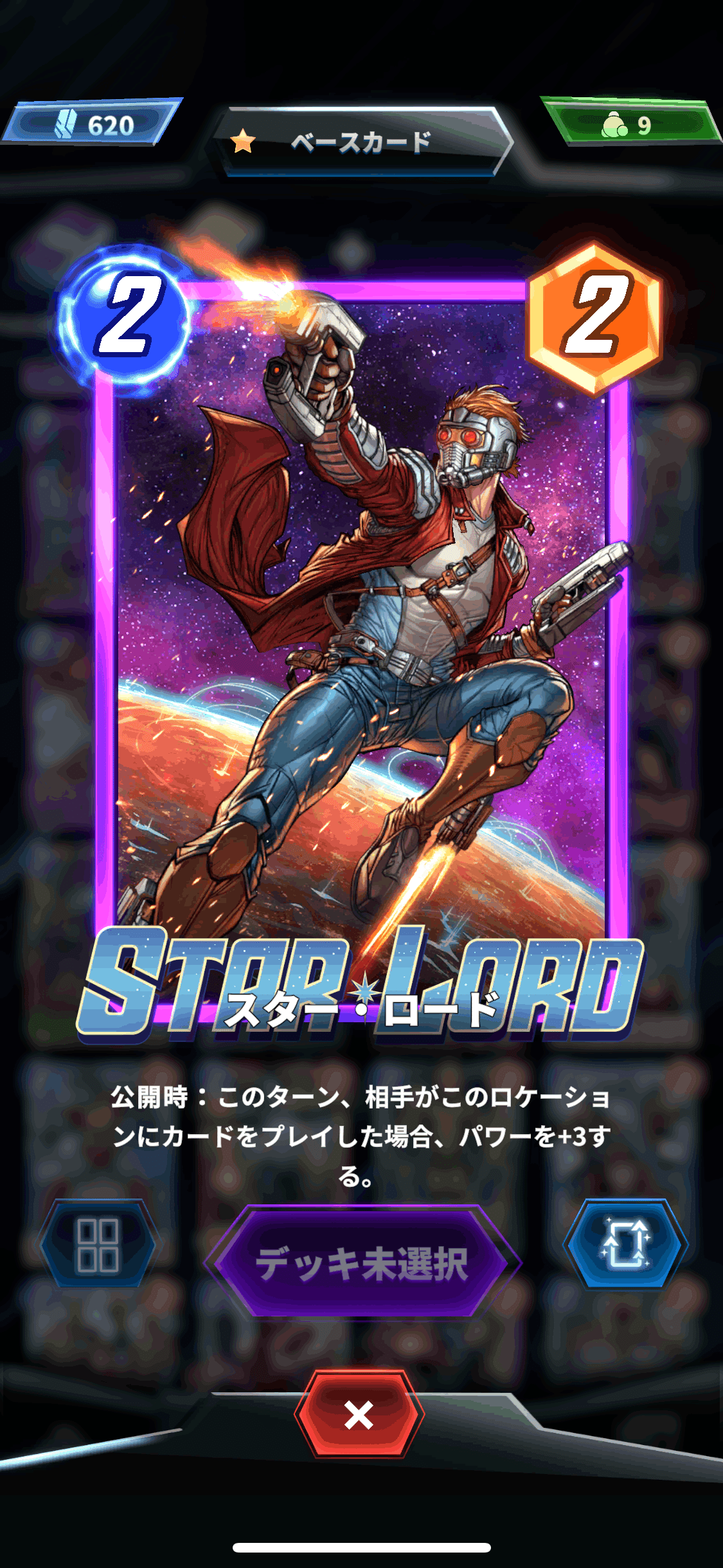 THE FINAL GAUNTLET”ガーディアンズ・オブ・ギャラクシー（C